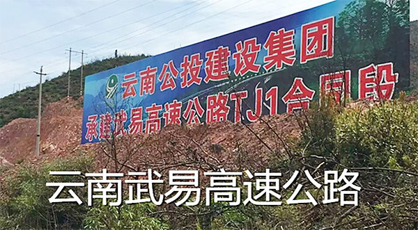 武易高速公路安防監(jiān)控系統(tǒng)工程 武易高速公路安防監(jiān)控系統(tǒng)工程